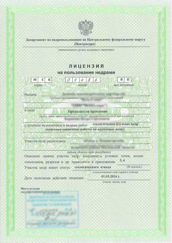 Лицензия на артезианскую скважину и документы на оформление