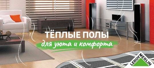 Осенняя ликвидация товаров в леруа мерлен: идеи для ремонта
