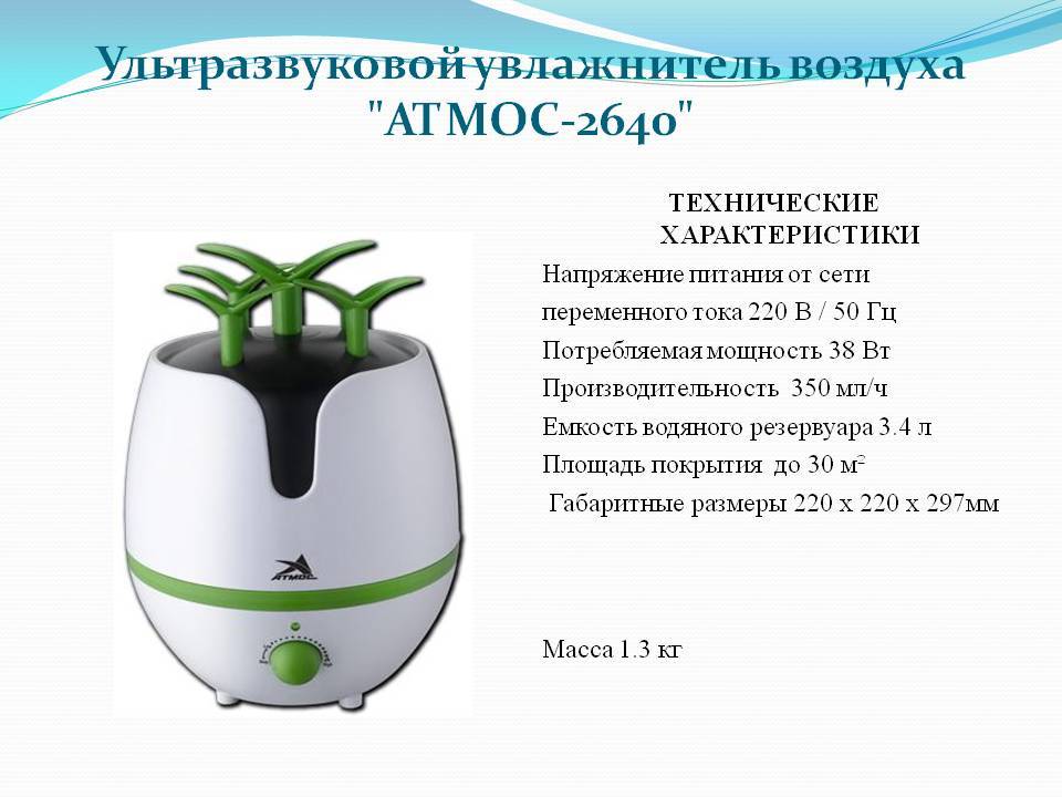 Как выбрать увлажнитель воздуха для квартиры: подробный гайд
