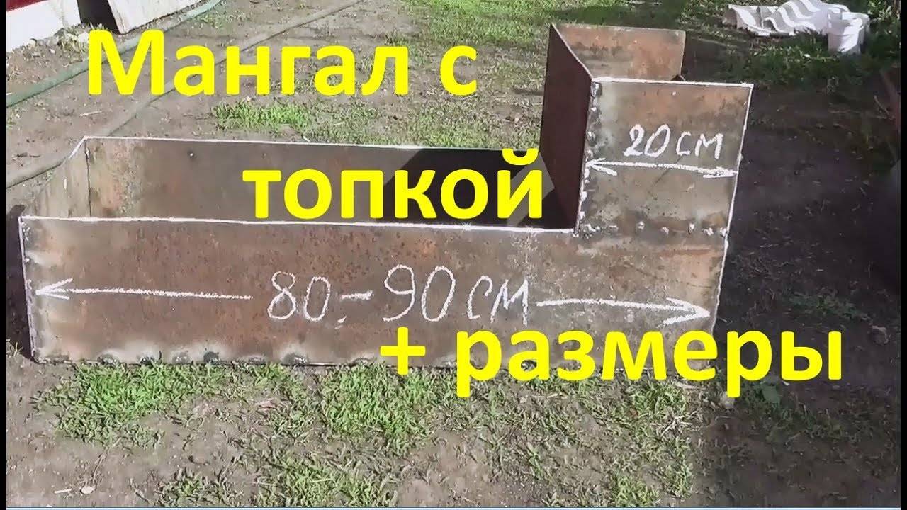 Как своими руками сделать мангал из металла