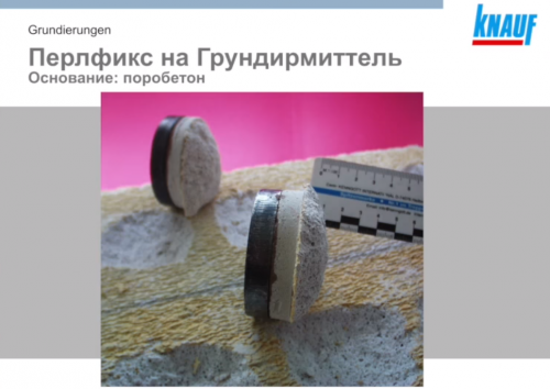 Для чего применяется грунтовка в отделочных работах?