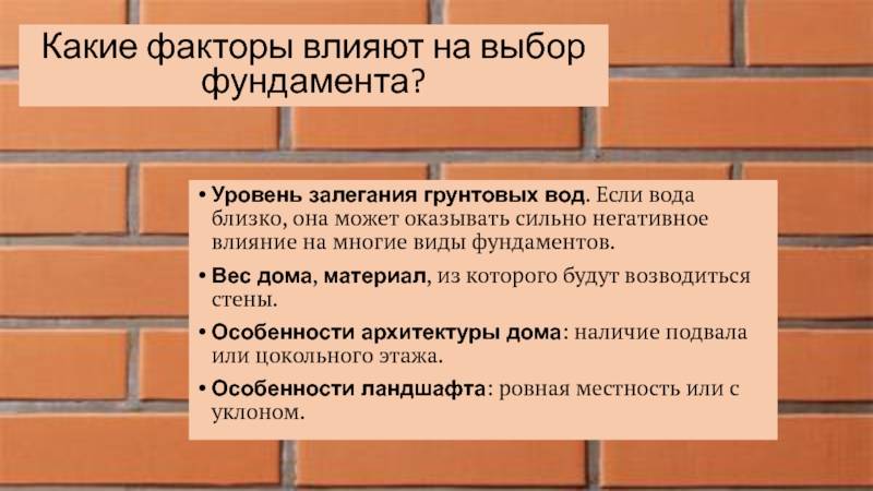 Восстановление старого фундамента по всем правилам от а до я