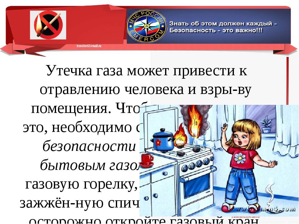 Как обезопаситься от взрыва бытового газа:ликбез от дилетанта estimata