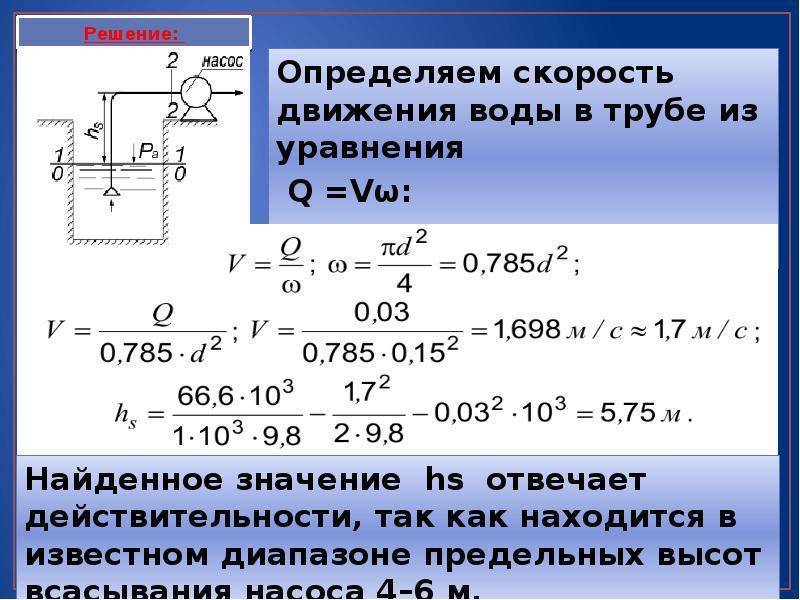 Скорость потока воды в системе отопления - отопление квартир и частных домов своими руками