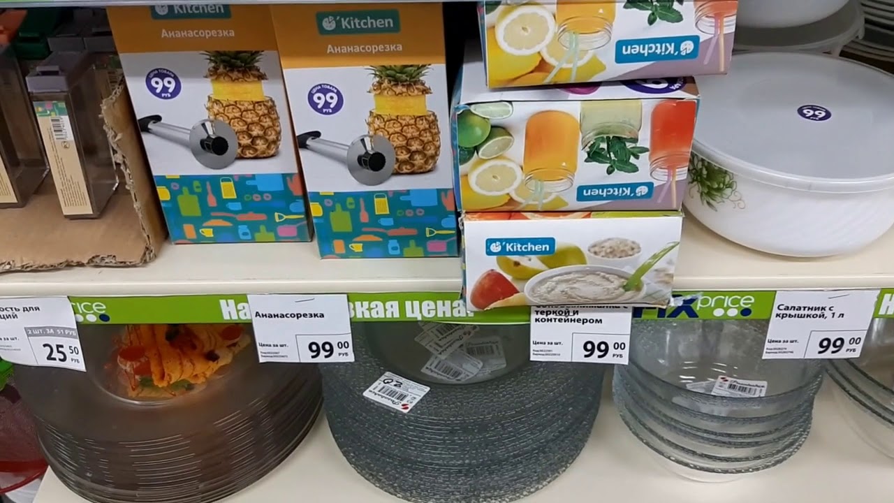 Антикризисные покупки в фикс прайс: 12 дешёвых, но качественных товаров, которые я покупаю только там