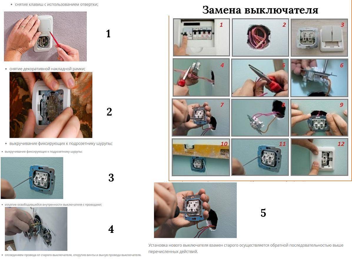 Как поменять розетку в квартире