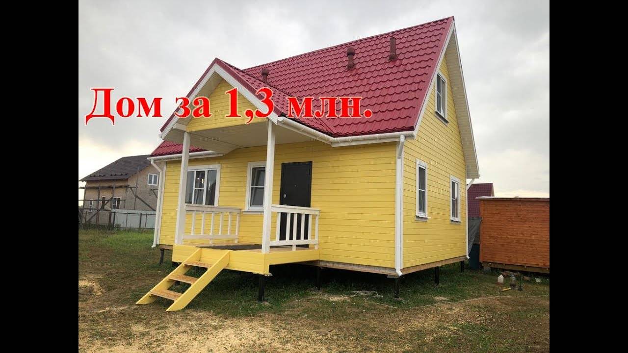 Сколько стоит дом построить? из пеноблока, кирпича, каркасный дом.