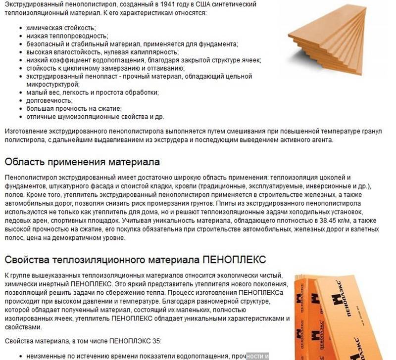 Создание теплоизоляции для труб из вспененного полиэтилена