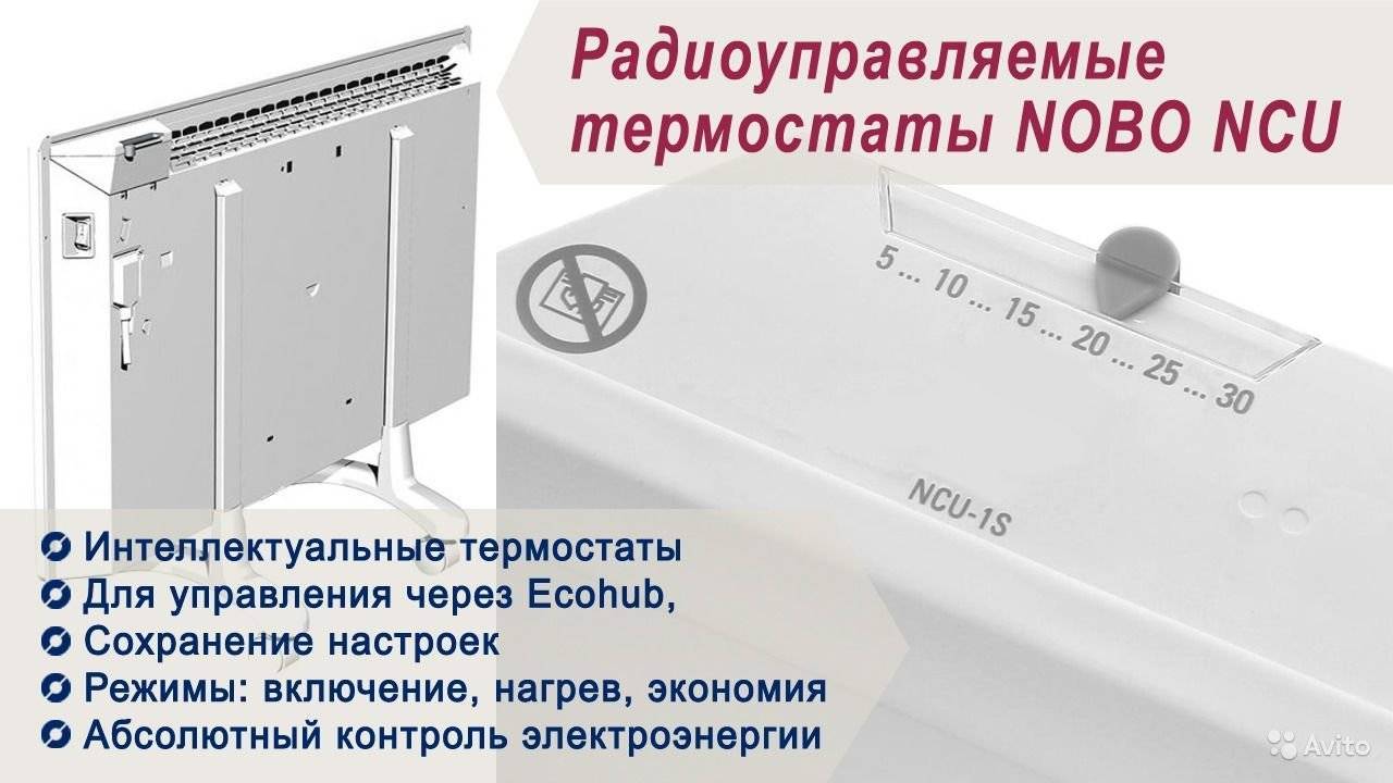 Популярные модели электрических конвекторов nobo: технические характеристики и отзывы – обойман
