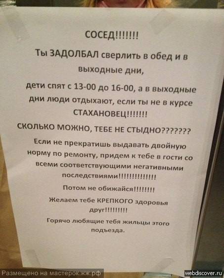 Разрешенное время для ремонта в квартирах. прочти соседям!