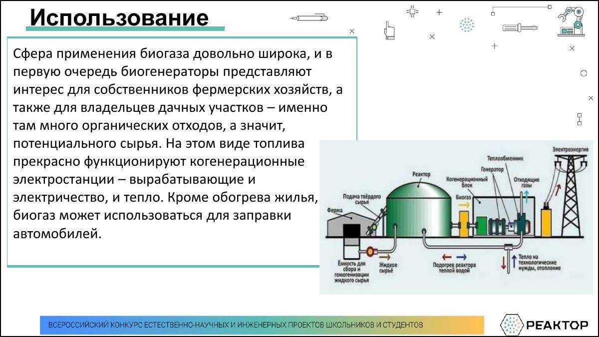Газ можно собирать методом. Биогазовая станция схема. Биогаз технология схема. Сырье для производства биогаза. Схема производства биогаза.