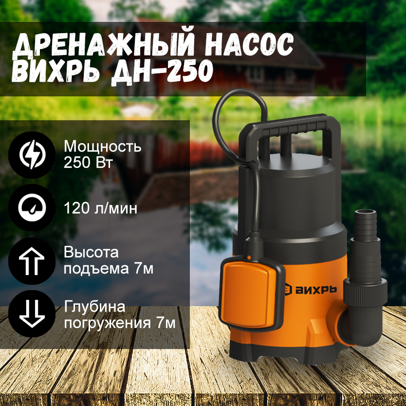 9 лучших дренажных насосов