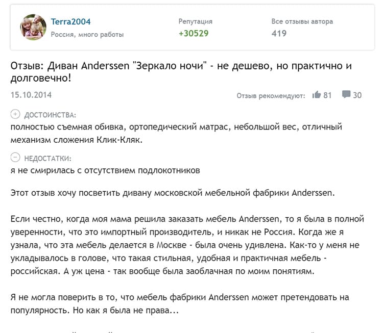 Механизмы трансформации диванов