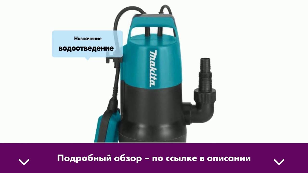 Дренажные насосы "wilo" - модельный ряд, принцип работы