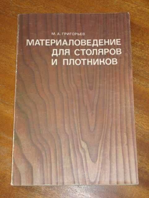 В чем разница между плотником и столяром? | в чем разница