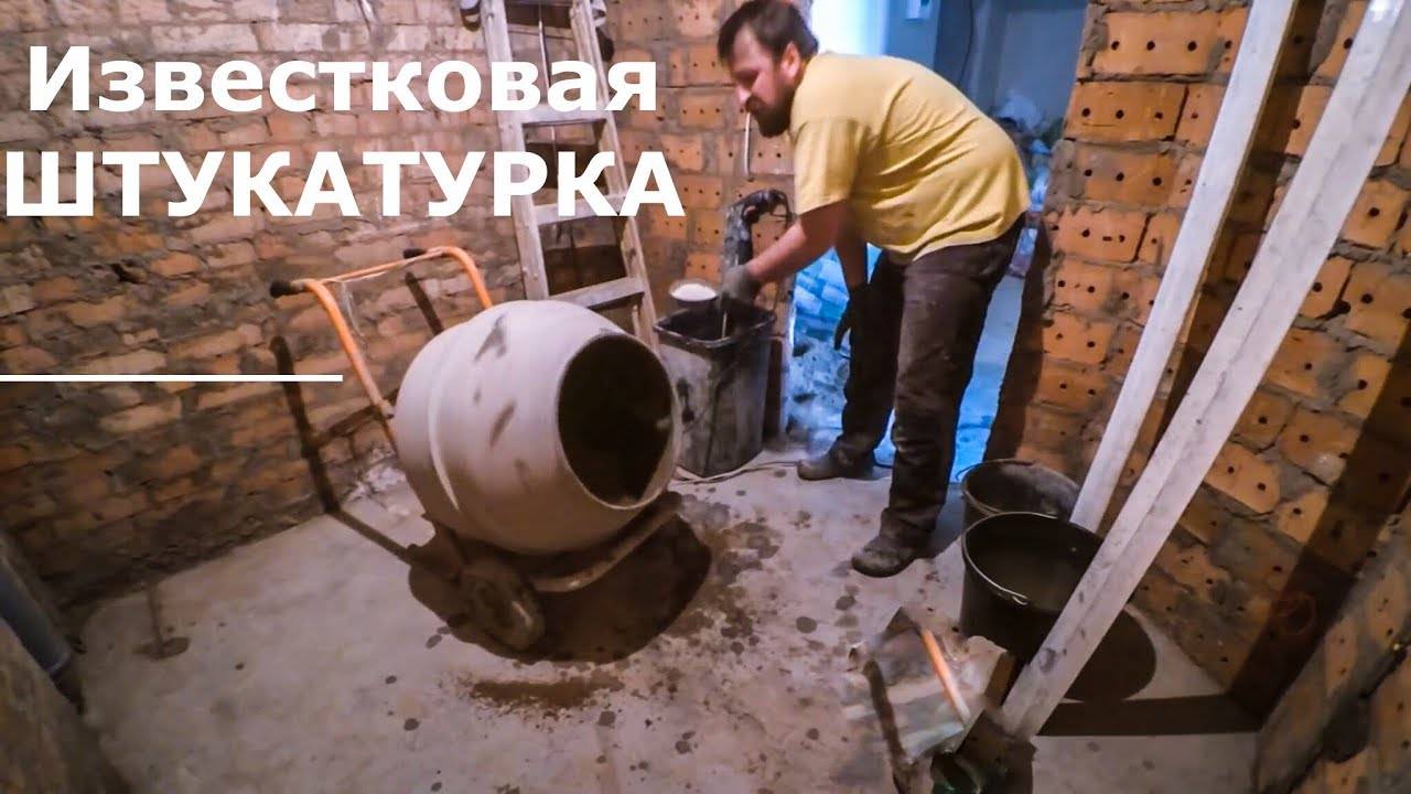 Как приготовить цементно-известковую штукатурку — разбираемся тщательно
