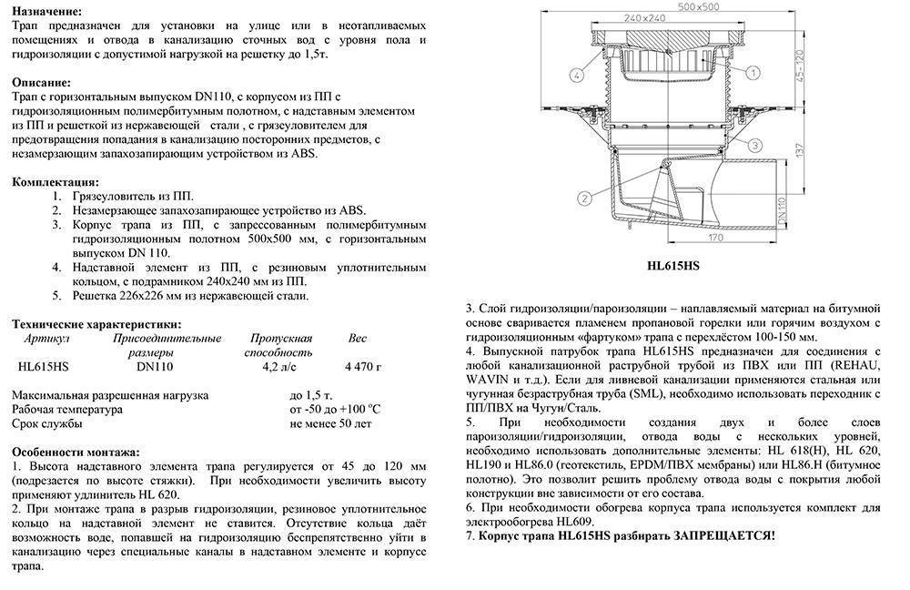 Лестница канализационная  кл-1, л-1 (л1)