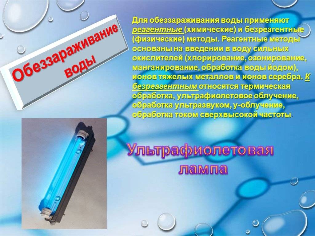 Таблетки для обеззараживания воды: чем обеззаразить воду? обзор / водопровод / публикации / санитарно-технические работы