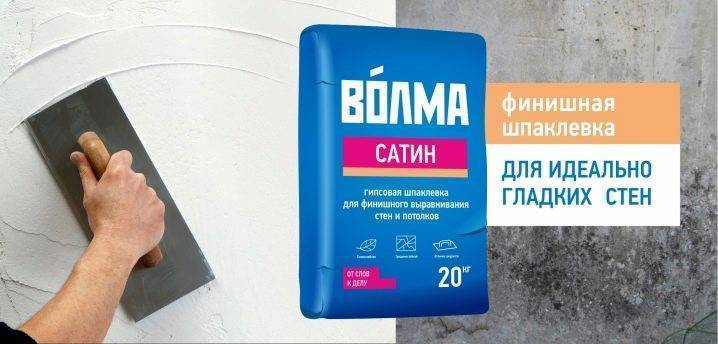 Штукатурка «волма»: разновидности, технические характеристики и рекомендации по применению