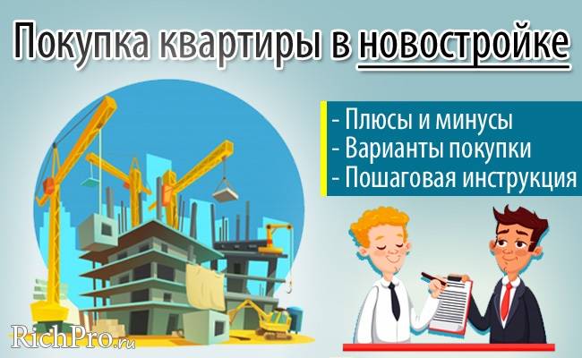 Ремонт в новостройке: этапы монтажных работ | строй советы