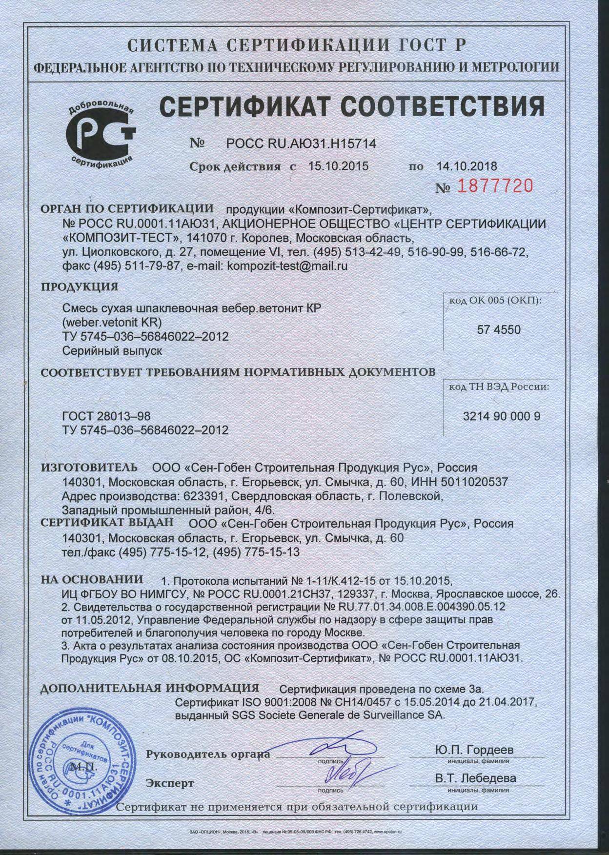 Финишная шпаклевка «старатели» — плюсы и минусы