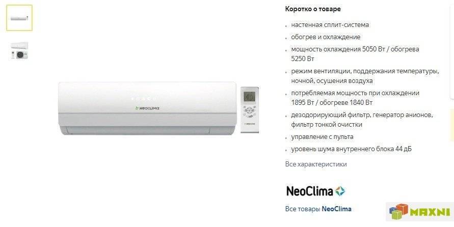 Кондиционер quattroclima инструкция к пульту
