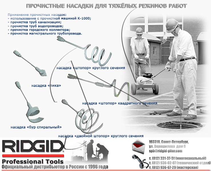 Трос для прочистки канализационных труб: виды, использование