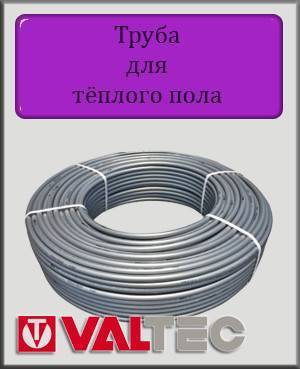 Коллектор для теплого пола valtec: особенности, достоинства и настройка