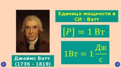 Мощность амперы таблица. как перевести амперы в киловатты в однофазной и трехфазной сети — правила расчета.