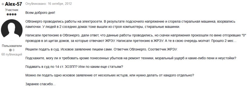 Низкое напряжение или как увеличить напряжение в сети?