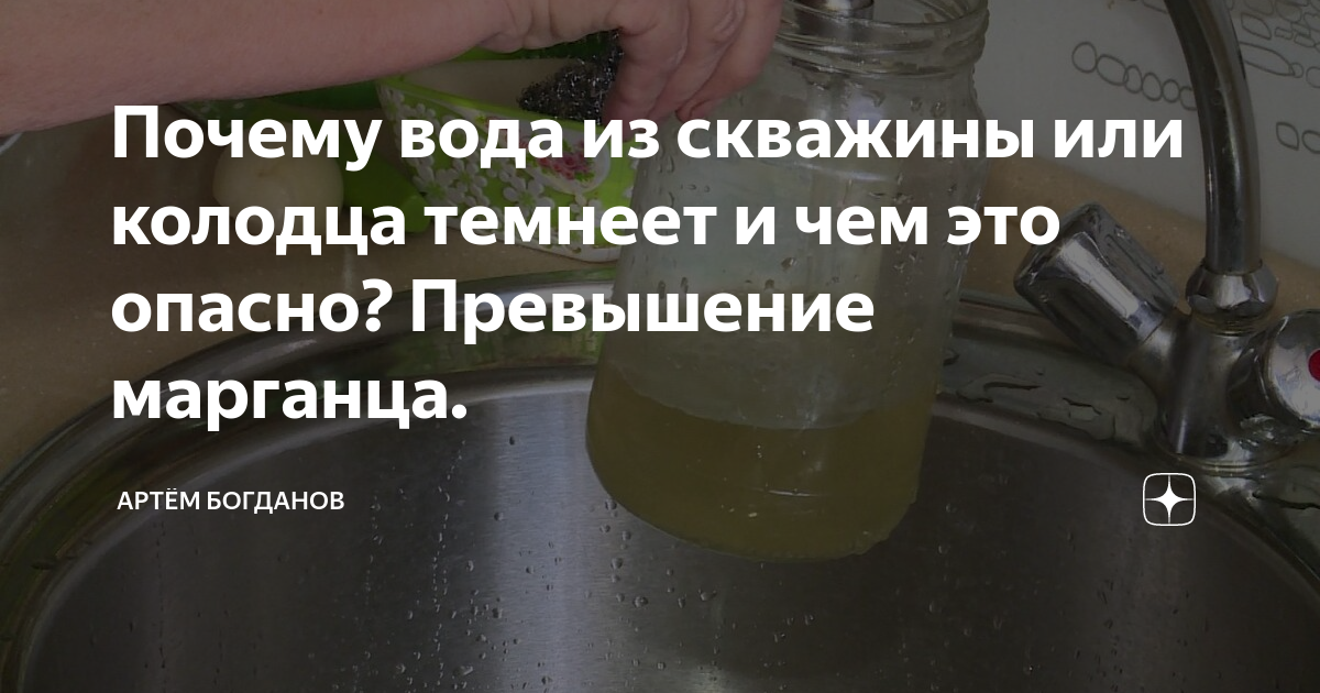 Из-за чего в скважине идет ржавая вода