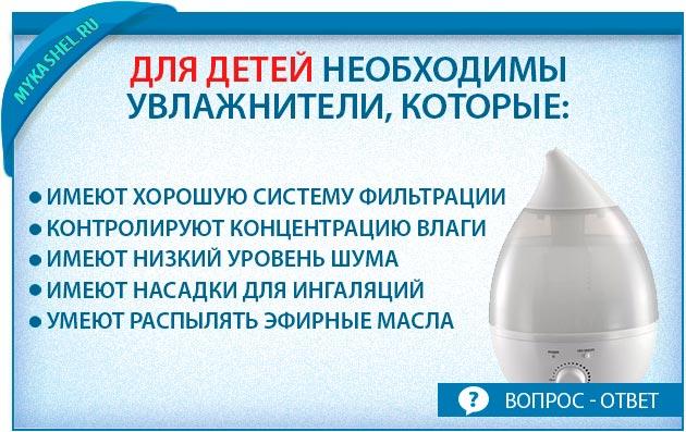 Как выбрать увлажнитель для квартиры: типы увлажнителя, параметры увлажнителей, ошибки при выборе и смене фильтров увлажнителей