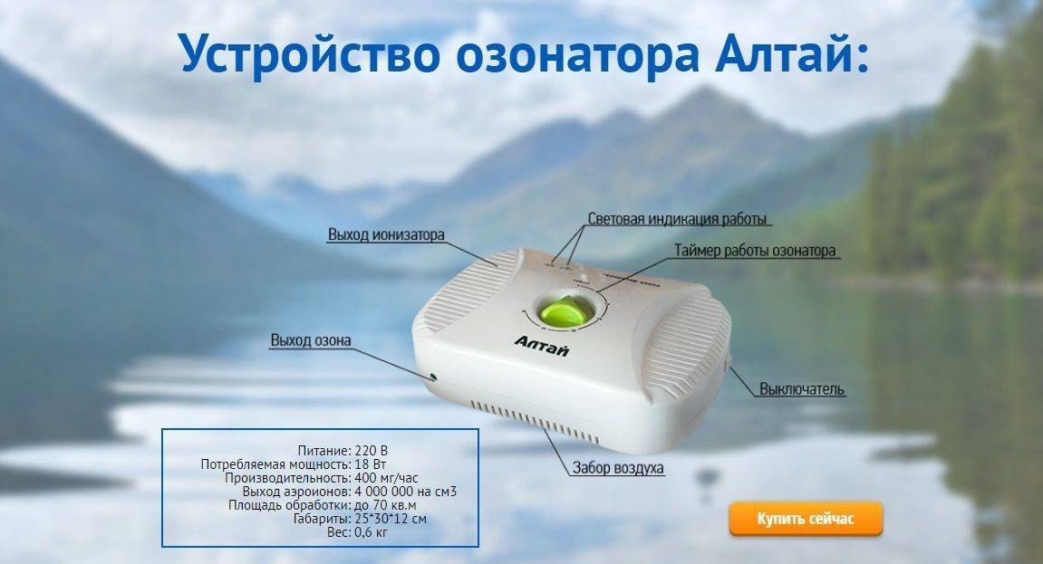 Для чего нужен и как работает ионизатор воздуха