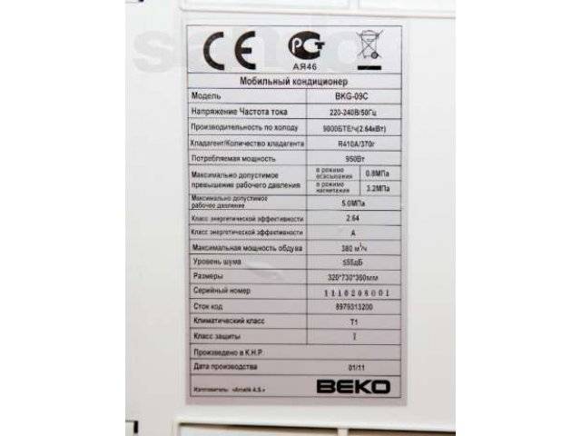 Инструкция к пульту от кондиционера beko: подробно