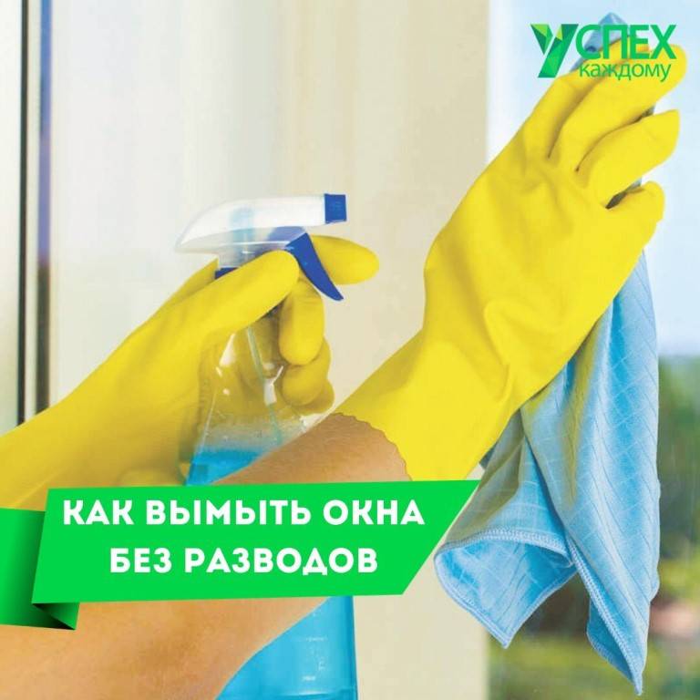 Как помыть окна без разводов – народные средства
