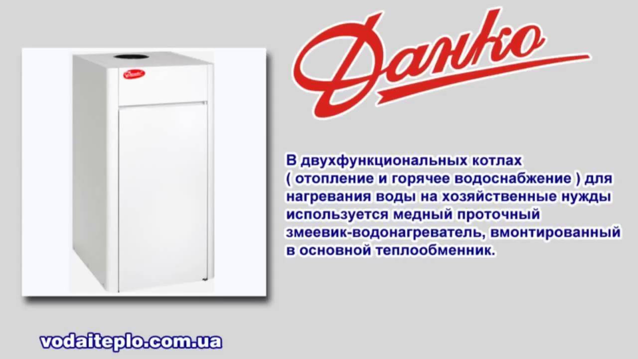 Характеристики газовых котлов данко и инструкция по эксплуатации