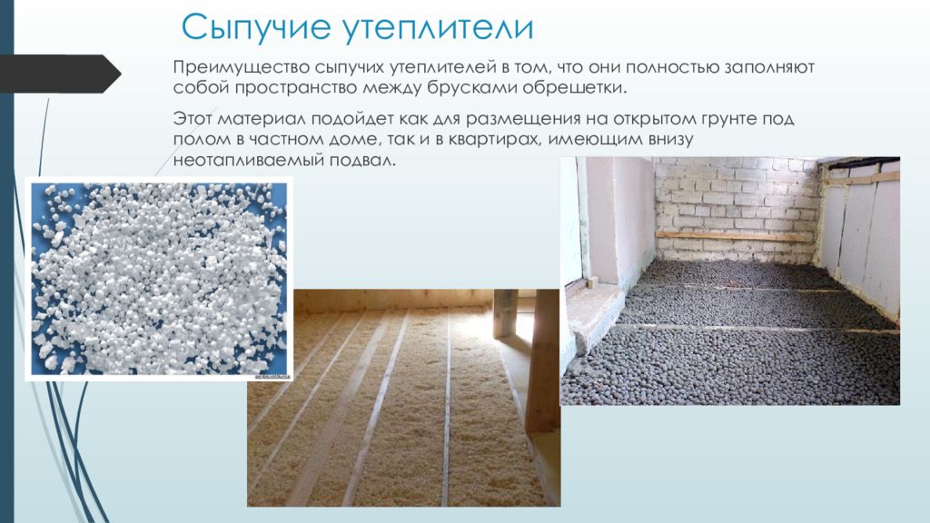 Насыпной утеплитель: какой выбрать для стен, пола, потолка