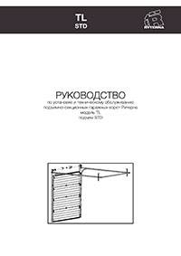 Гаражные и въездные автоматические ворота: практические советы