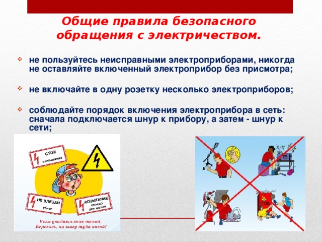 Как убрать розетку в стене? - строительство просто