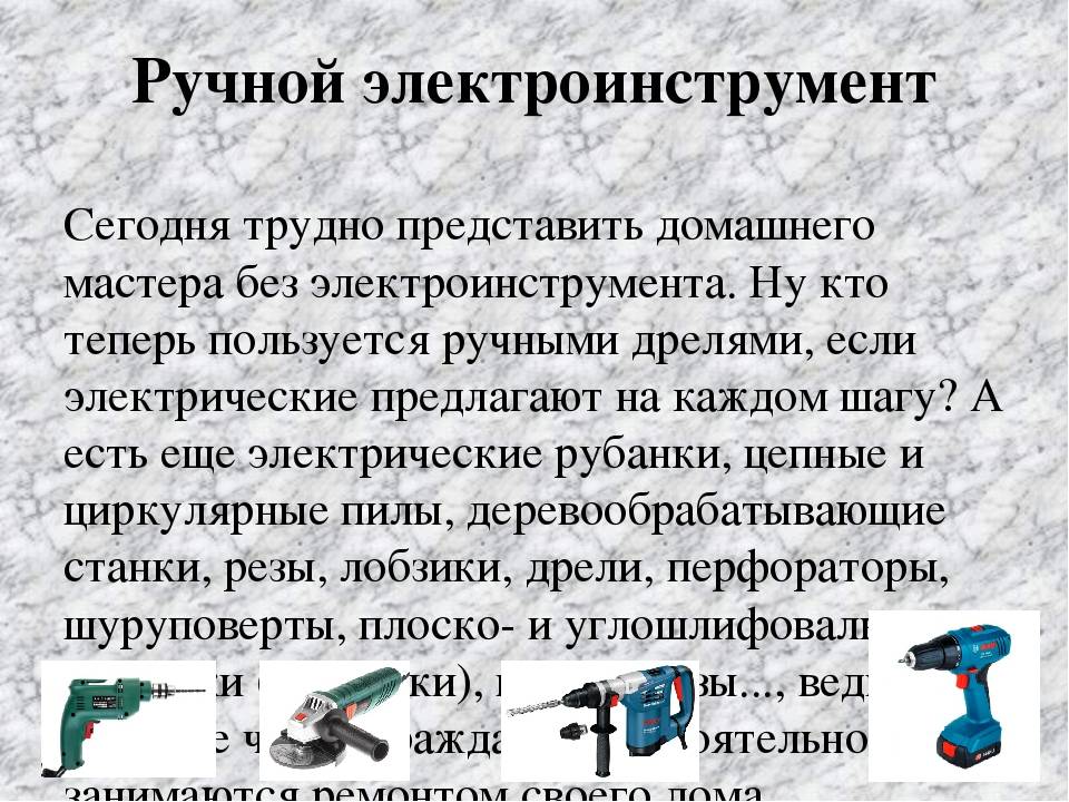 Рейтинг штроборезов для бетона