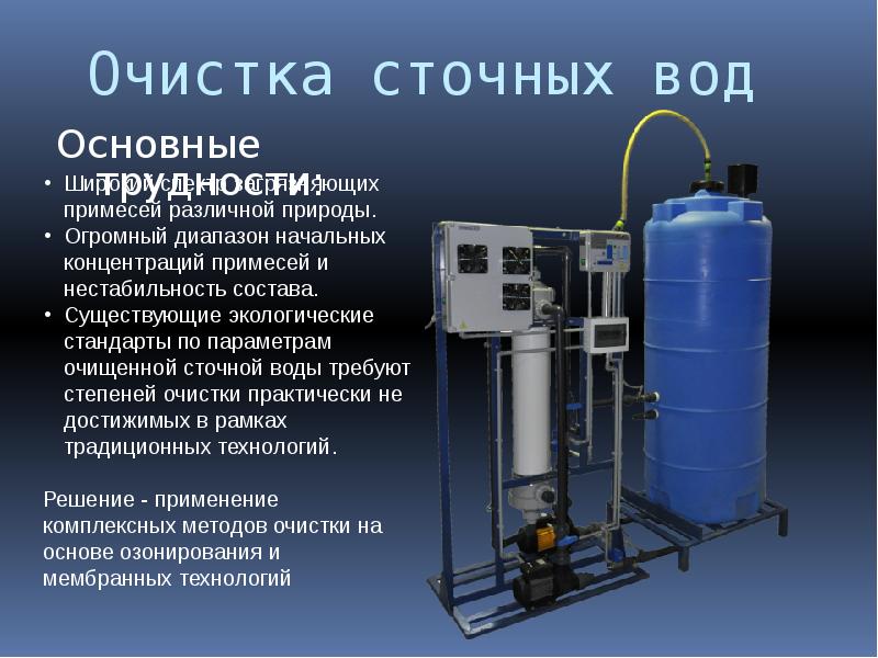 Роль водоочищения и водоподготовки в обеспечении населения россии экологически безопасной питьевой водой | статья в журнале «молодой ученый»