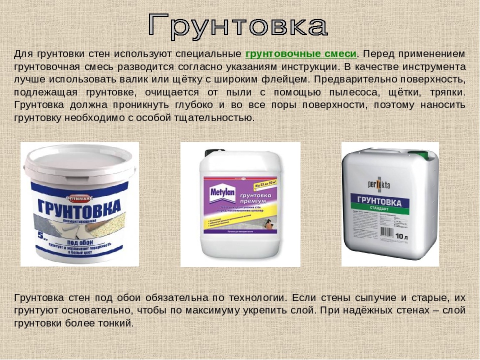 Подготовка потолка к покраске водоэмульсионной краской