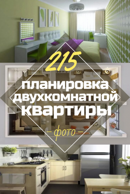 2-комнатная «хрущевка» (107 фото): ремонт в двухкомнатной квартире площадью 45 кв. м. примеры интерьера комнат. как красиво расставить мебель?