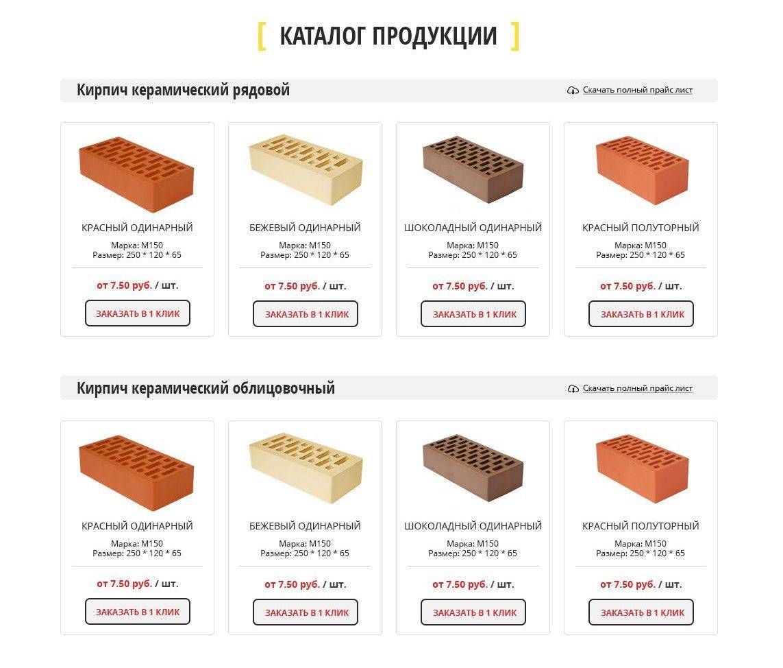 Керамический кирпич