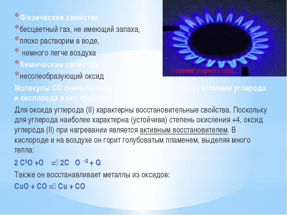 Изменения запаха газов. Добавка в ГАЗ для запаха. Бесцветный ГАЗ. Горение природного газа. Запах природного газа.