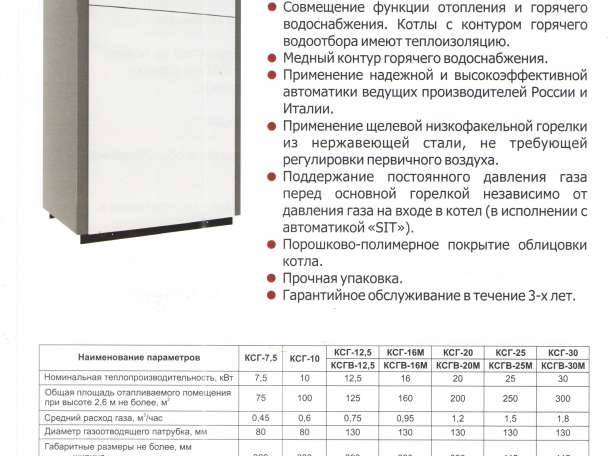 Технические характеристики котлов дон и их преимущества в отоплении