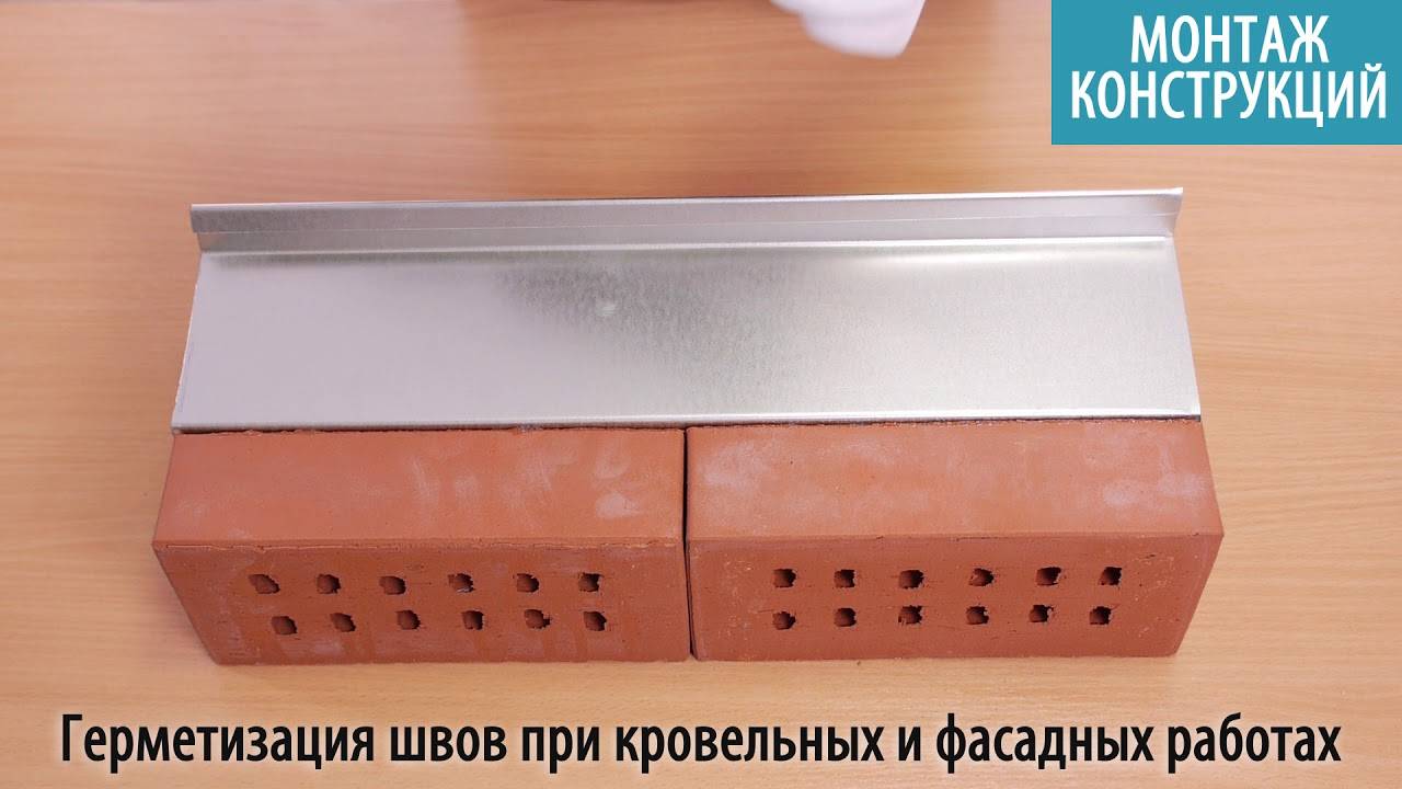 Лучшие современные каучуковые герметики
