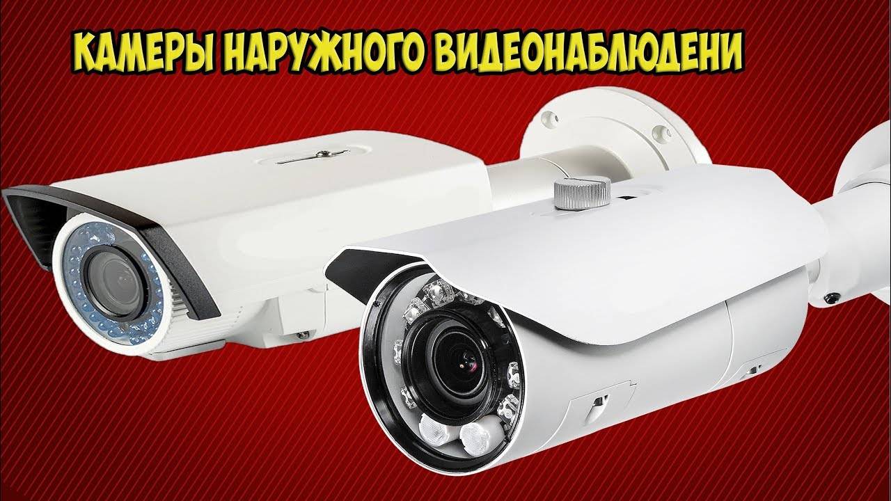 Топ 35 камер и систем видеонаблюдения с алиэкспресс