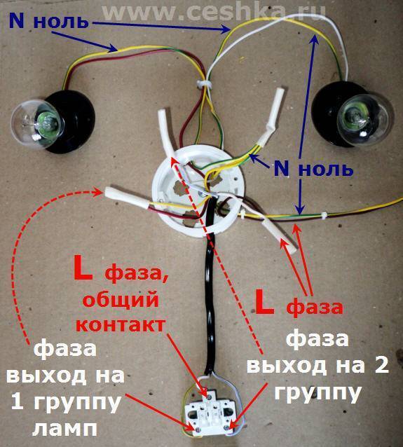 Все варианты подключения люстр на 2, 5 или более лампочек к двойному выключателю