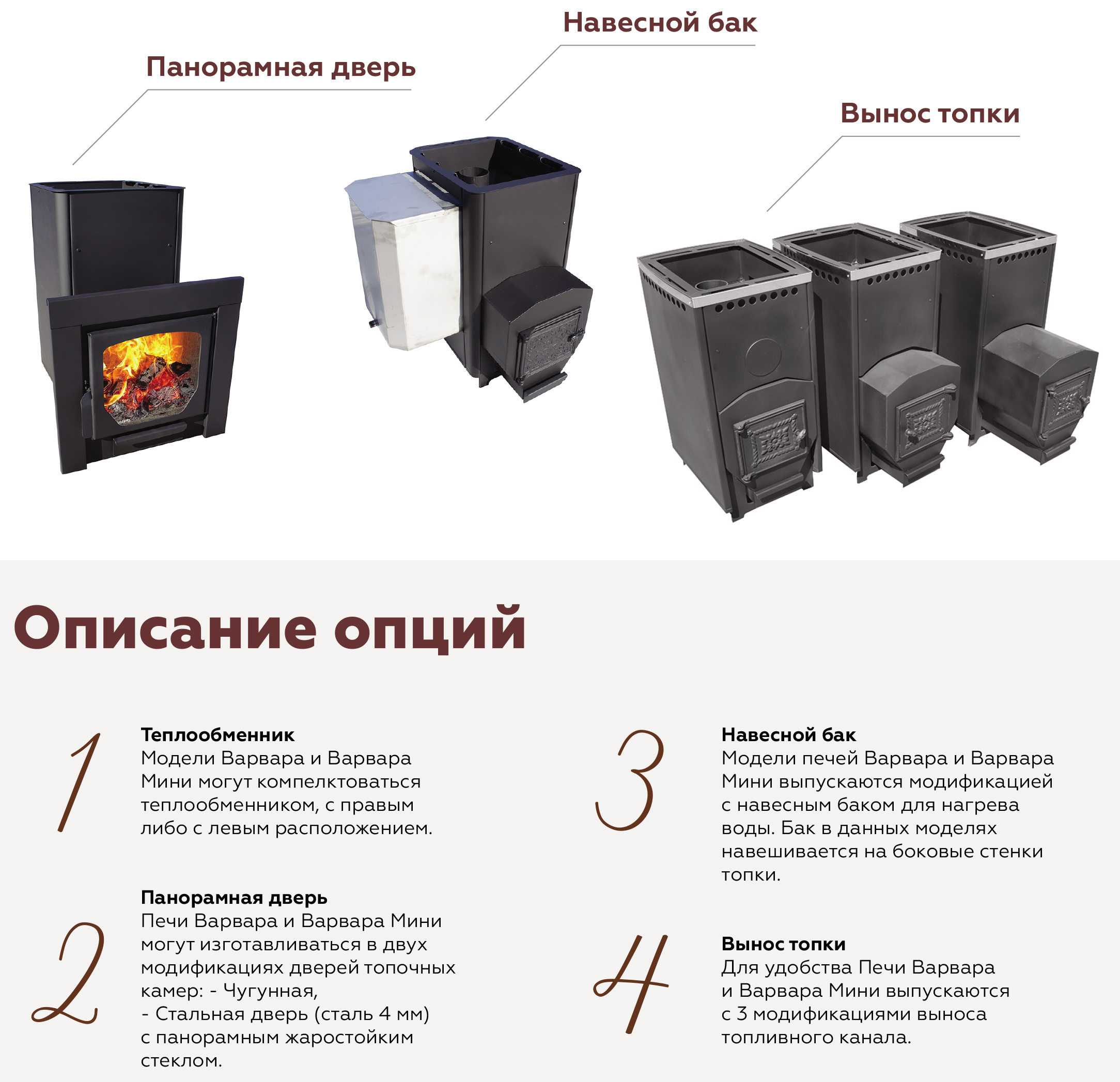 Печь варвара для бани